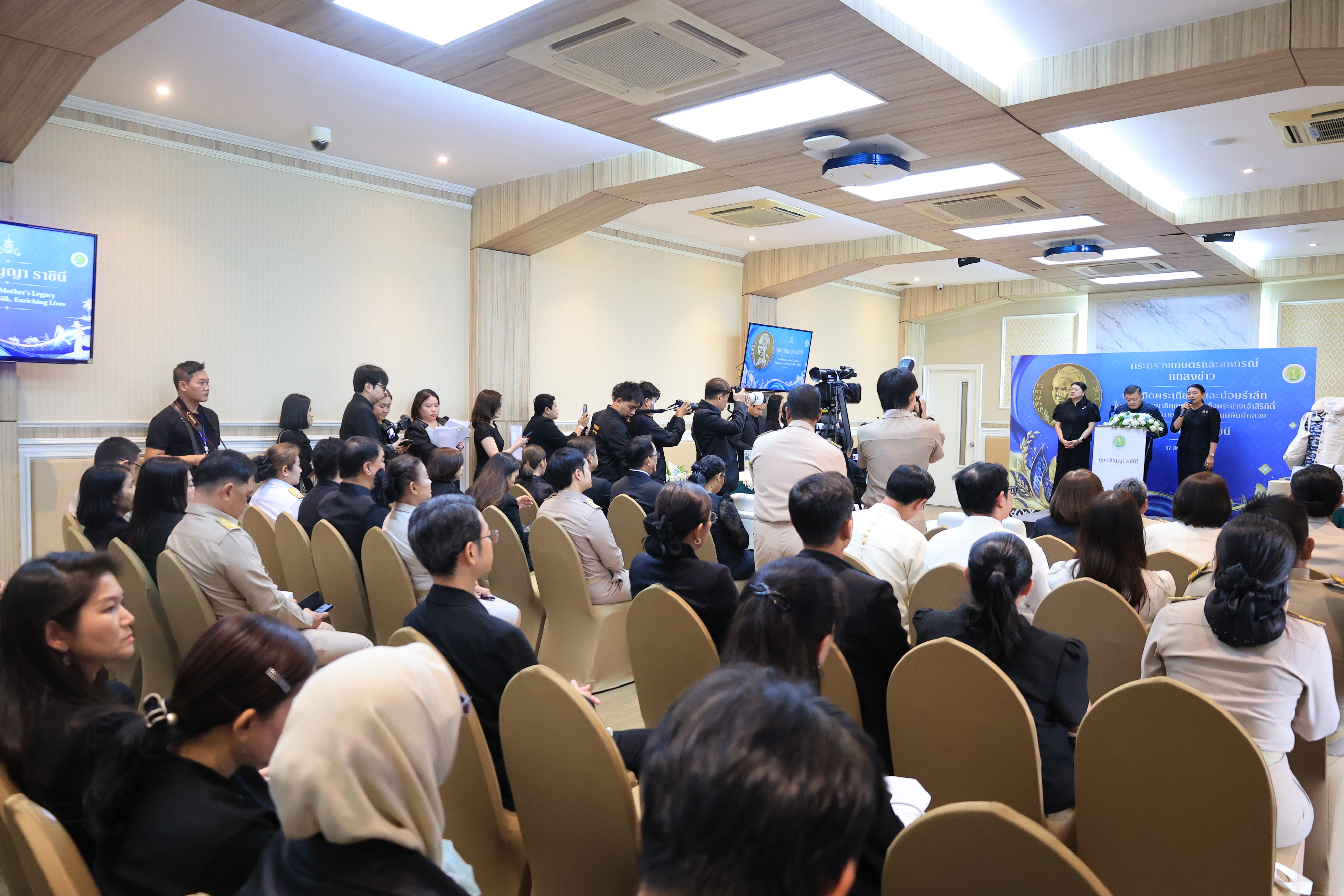 title - ส.ป.ก. ร่วมงานแถลงข่าวการจัดงานเทิดพระเกียรติและน้อมรำลึก ในพระมหากรุณาธิคุณของสมเด็จพระนางเจ้าสิริกิติ์ พระบรมราชินีนาถ พระบรมราชชนนีพันปีหลวง